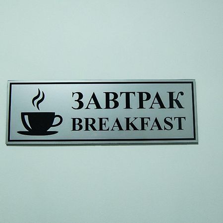Inga Hotel Ереван Экстерьер фото